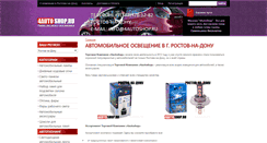 Desktop Screenshot of go-moto.ru